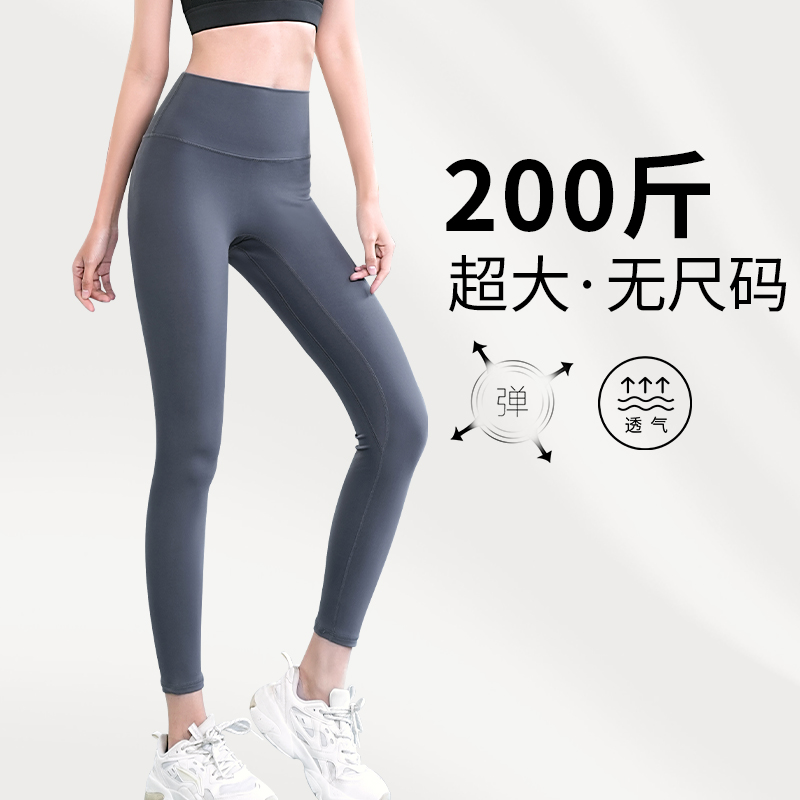大码瑜伽裤女紧身健身裤训练打底运动长裤高弹普拉提夏新款夏季