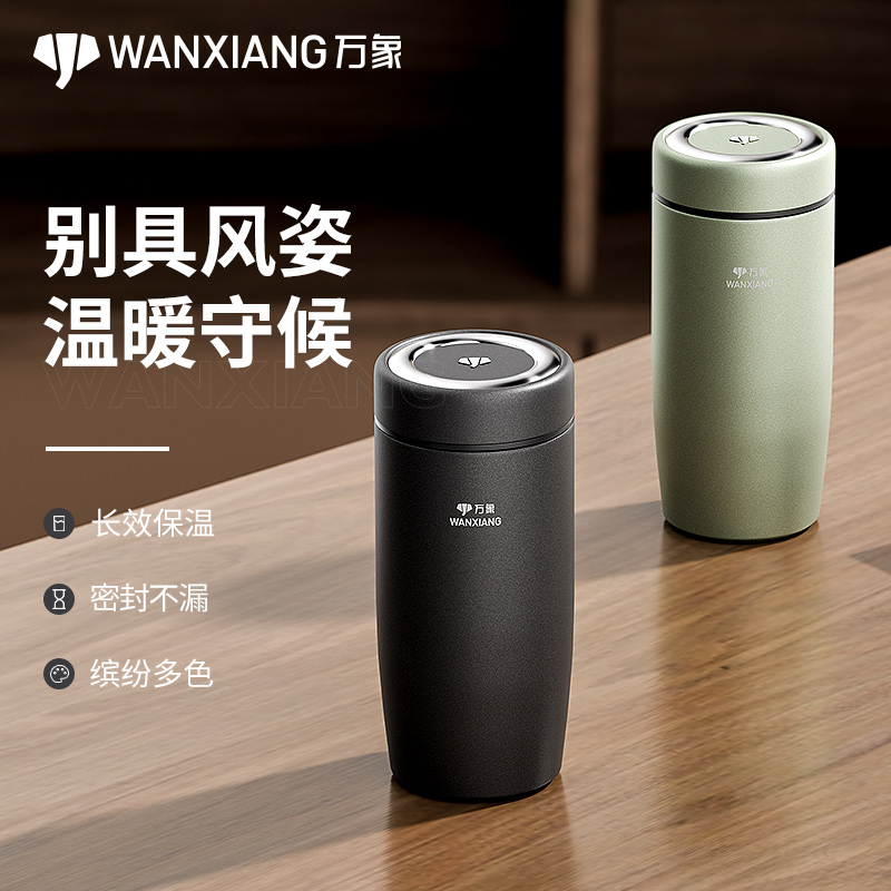 万象保温杯鹅蛋高档男士女士大容量商务泡茶杯办公水杯家用茶杯子