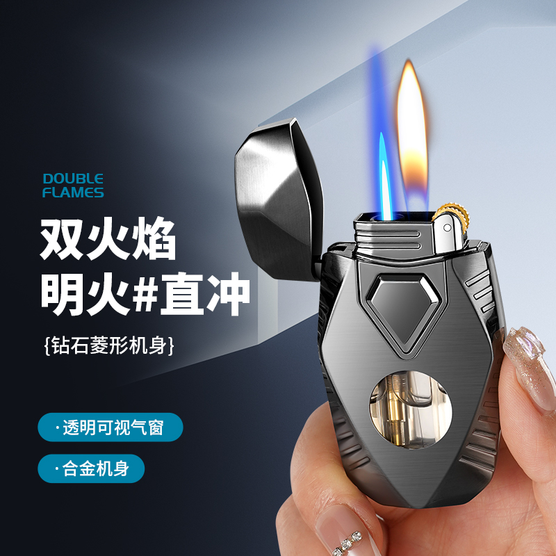 新款钻石菱形双火焰切换金属充气防风打火机透明气箱个性潮男礼品