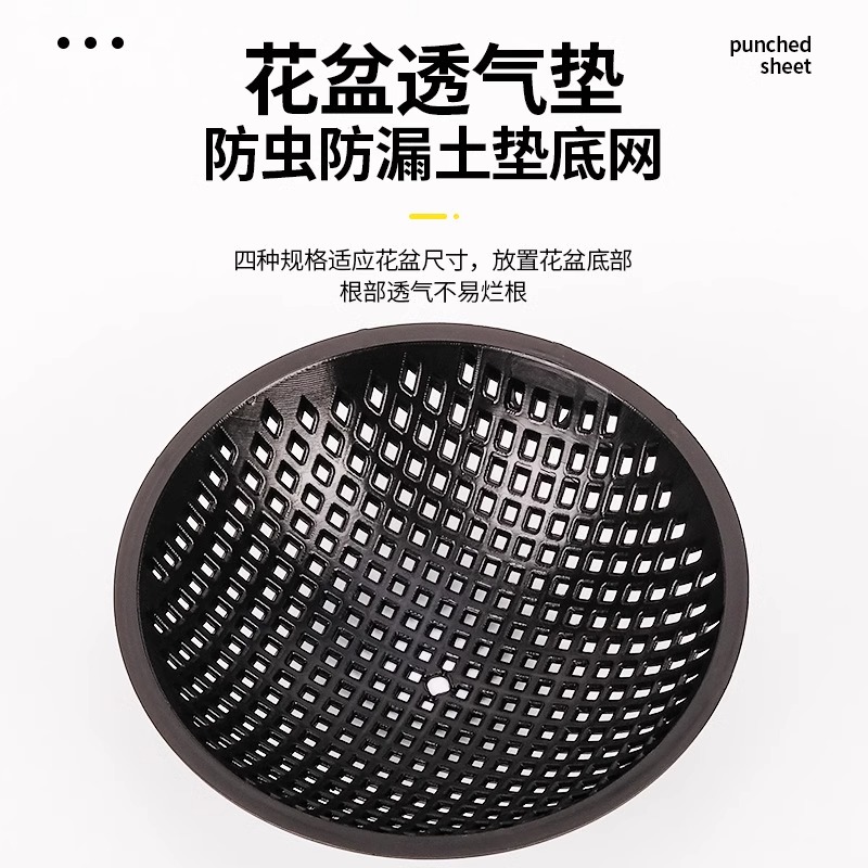 花盆大号园艺垫片底部滤网透气底孔垫网塑料圆形底垫防漏土透水垫