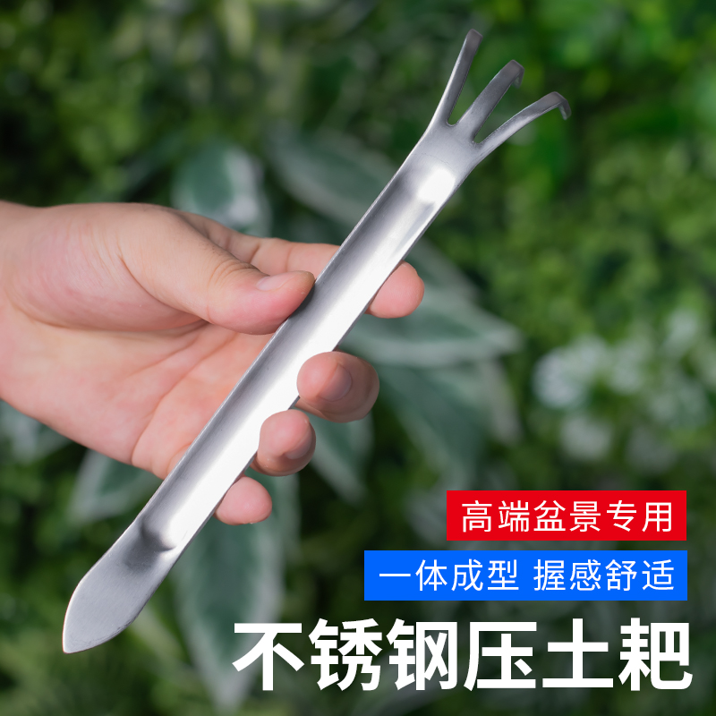 不锈钢盆景耙子耙压土刀摘芽造型做盆景工具盆景专用制作松土工具