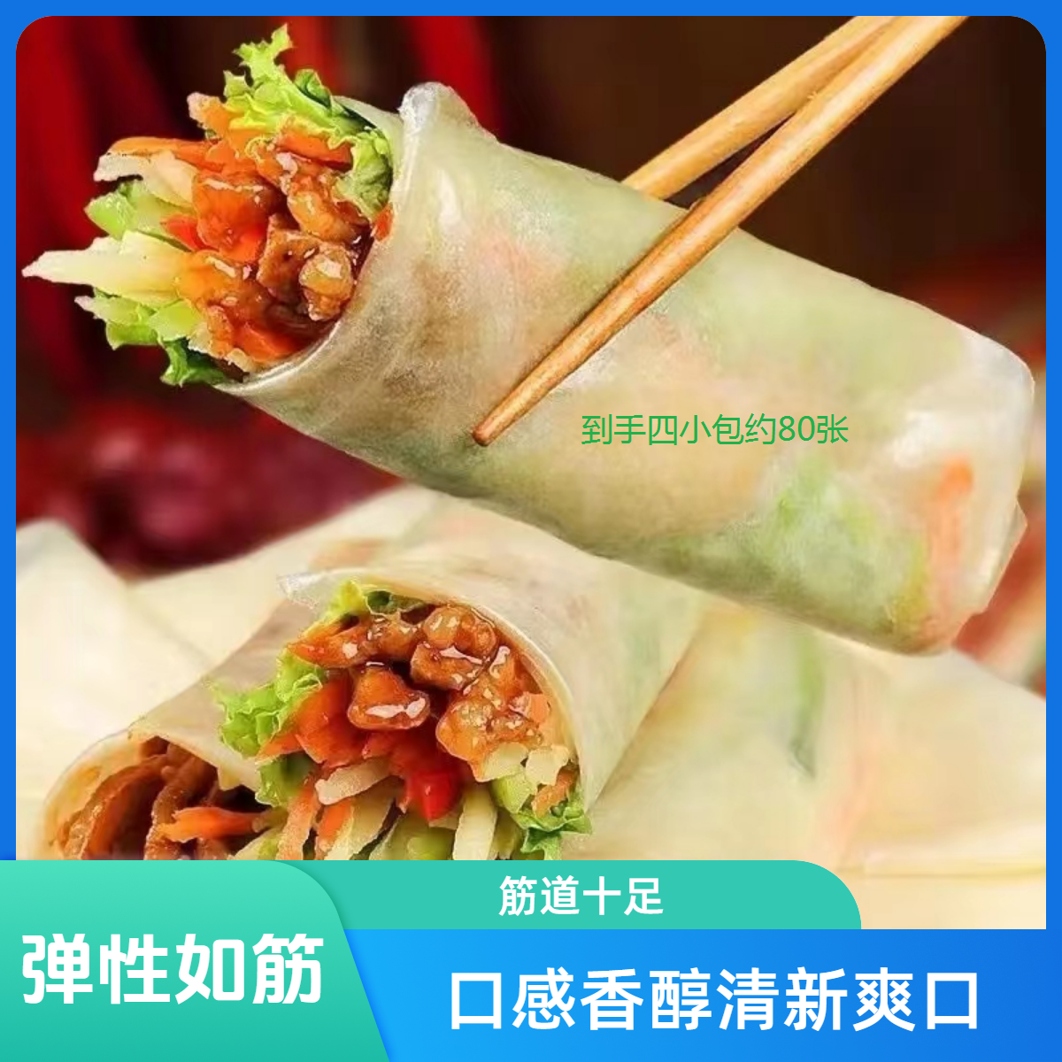 筋兴业纯手工卷饼1280克，东北特产约80张筋饼筋道十足，真空包装。