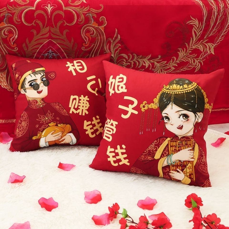 结婚创意卧室婚庆用品中式一对婚房床上装饰喜庆红色靠枕卧室枕靠