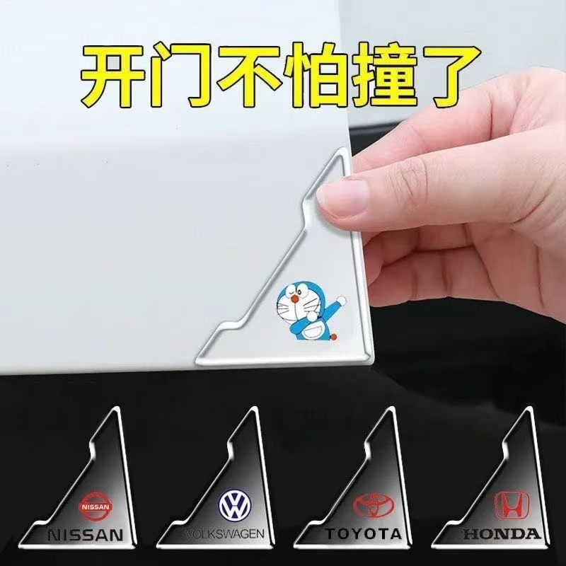 汽车车门防撞条开门保护神器车门角防撞贴车门边护角防刮蹭贴通用