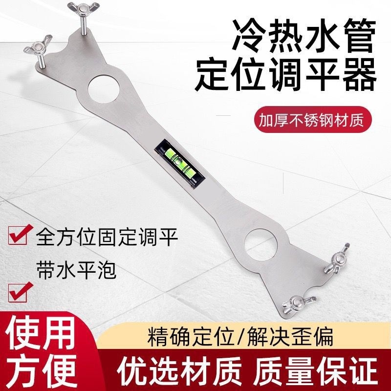 冷热水管定位调平器冬季淋浴花洒定位器混水阀固定器水头4分双联