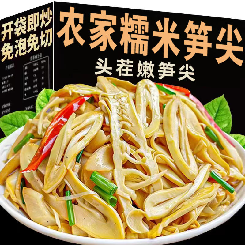 【3斤大份量】3*袋1500g糯米笋农家笋丝鲜嫩脆爽糯米笋炭烤笋尖新鲜