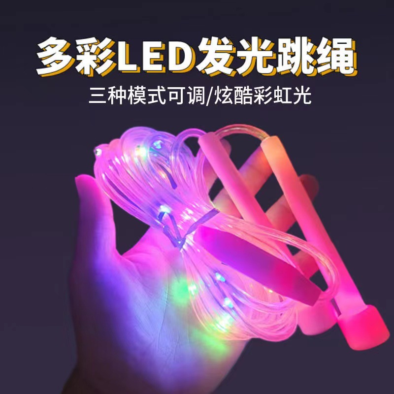 儿童发光跳绳LED可调节七彩灯光炫彩跳绳体育健身