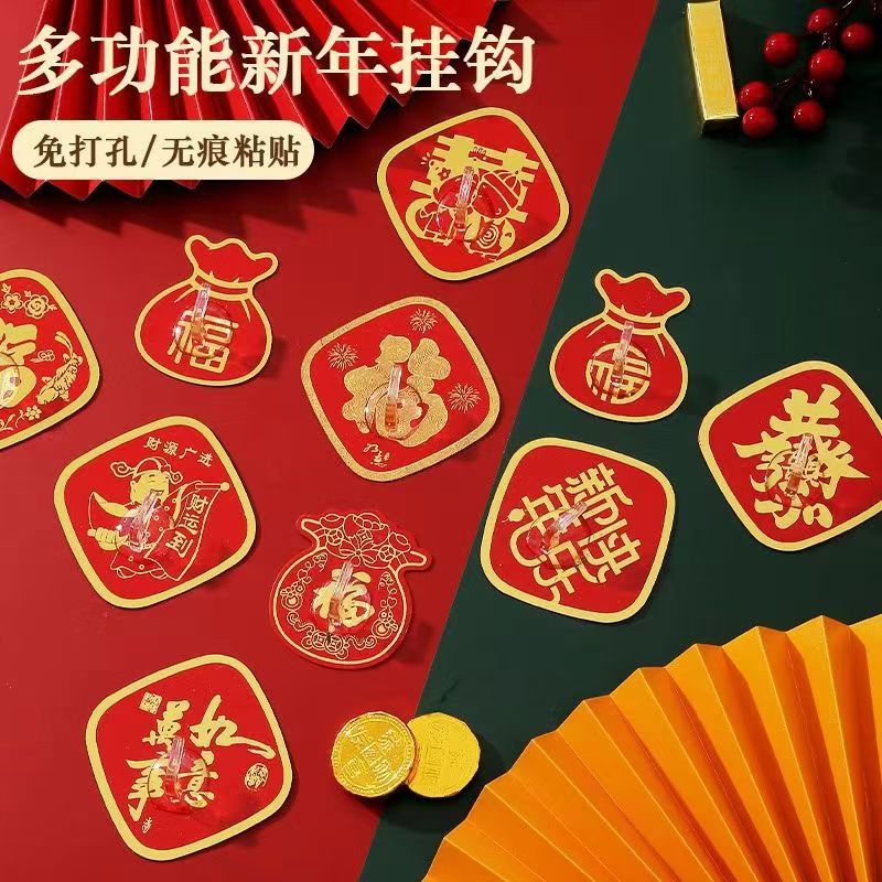 【到手40个】红色强力挂钩喜庆结婚中国无痕墙上墙壁钩子免打孔粘钩
