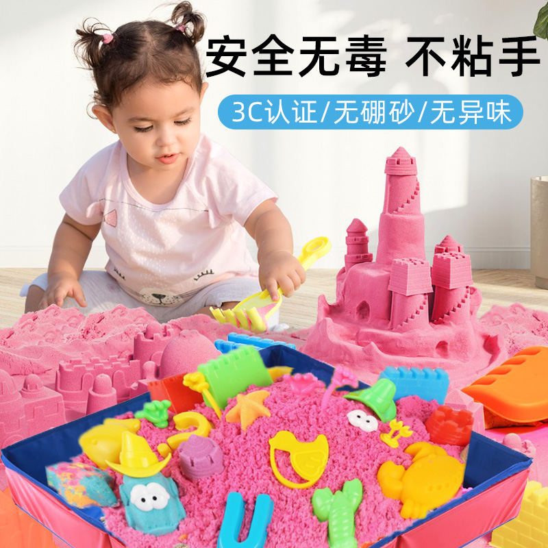 太空玩具沙子土安全无毒儿童宝宝沙泥沙彩泥太空沙益环保优质百变