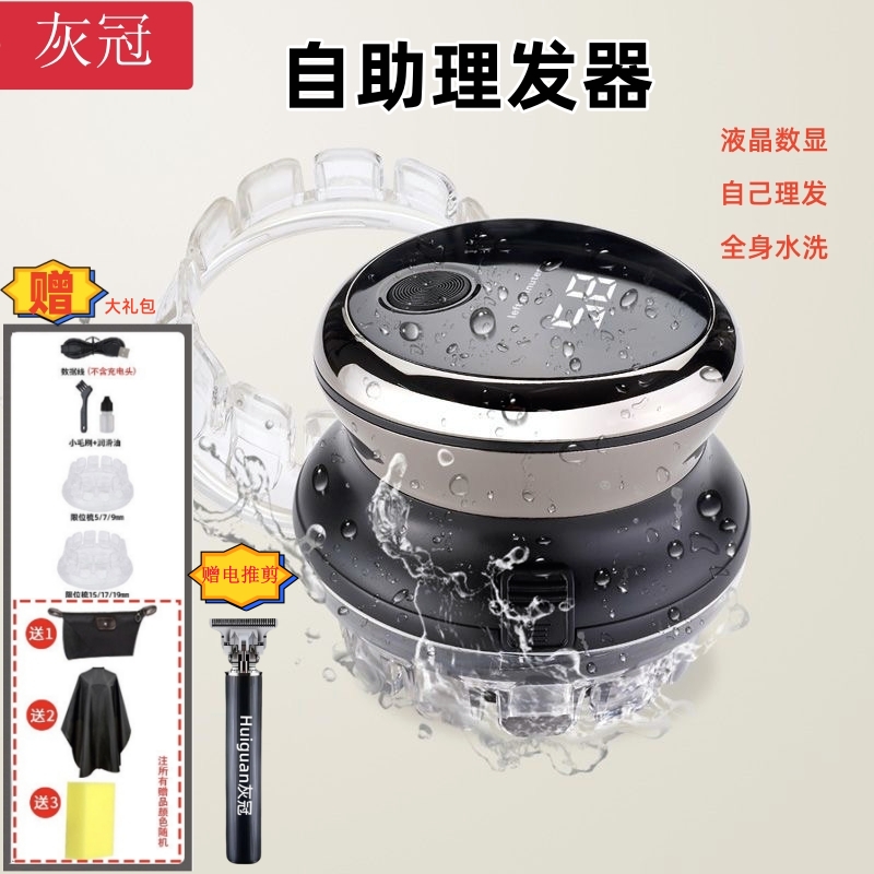 灰冠自助理发器德国品质自己理发推子平头寸头充电式水洗家用剃头