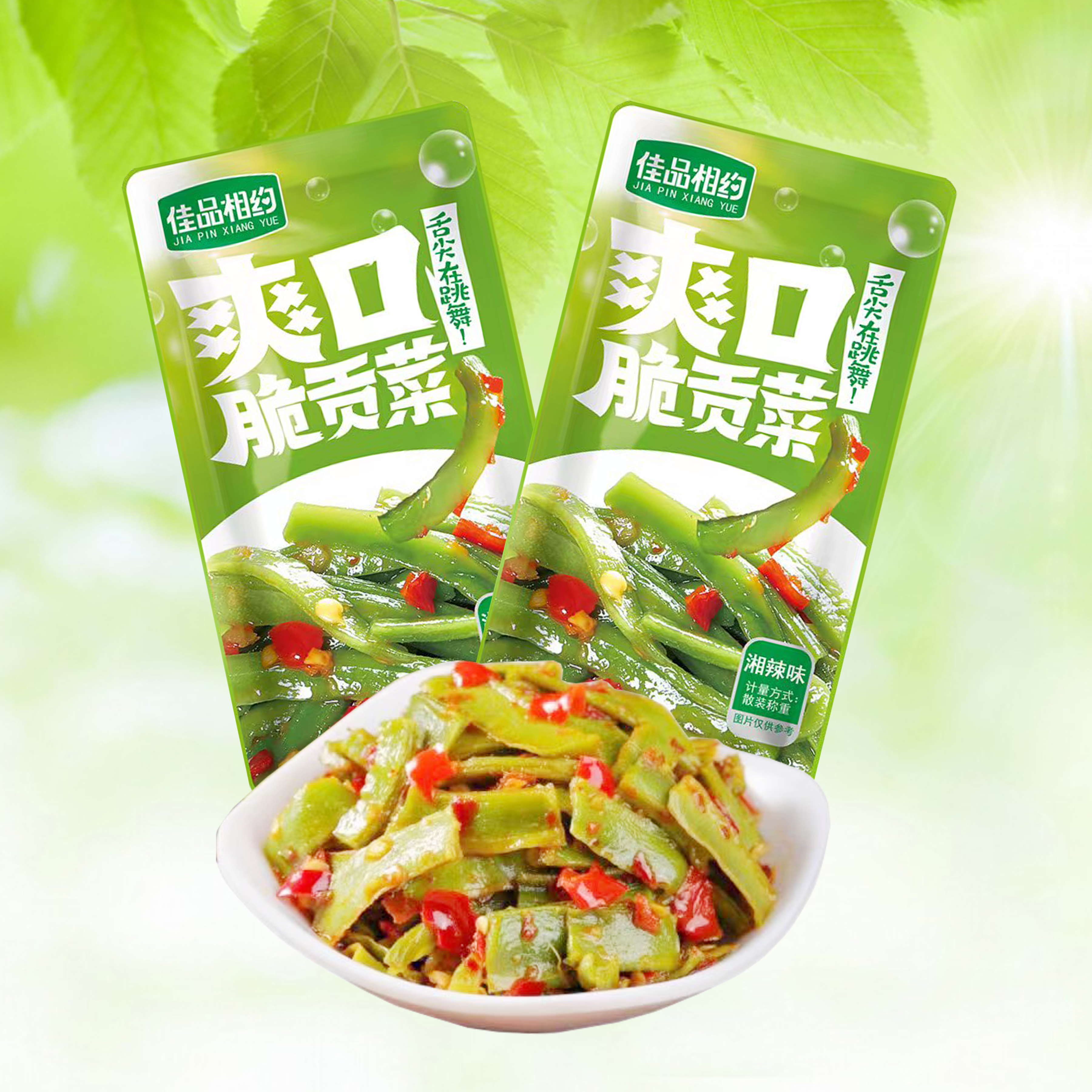 佳品相约爽口脆贡菜湘辣味麻辣味