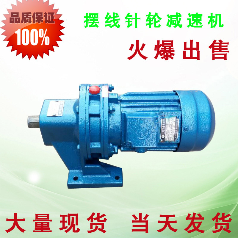 摆线针轮减速机配件 机座 机壳 底座 立式卧式  配件大全