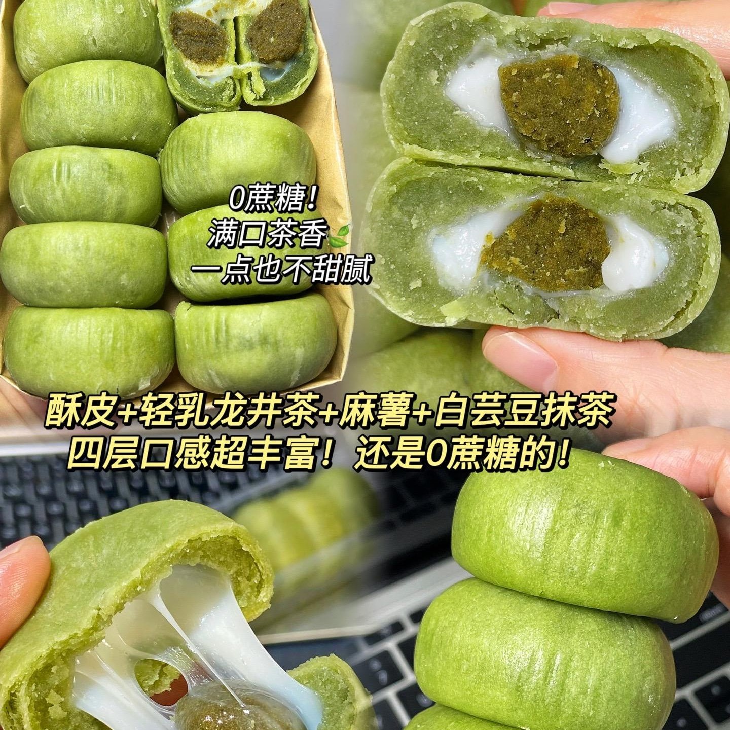 【早餐整箱】抹茶龙井茶酥无蔗糖独立装麻薯学生宿舍早餐代餐糕点