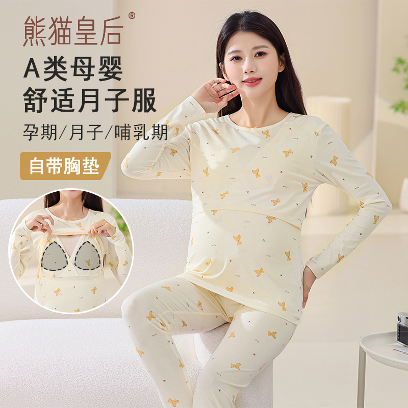 孕妇秋衣秋裤套装带胸垫月子服春秋夏季产后产妇哺乳孕妇睡衣纯棉