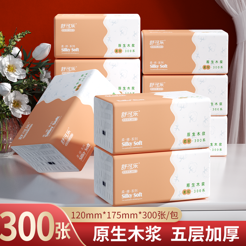 8包300张纸巾抽纸家用批发餐巾纸擦手纸卫生纸抽原木浆5506