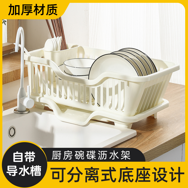 碗碟沥水架大号加厚分离式水槽置物架厨房碗筷收纳盒沥水置物架