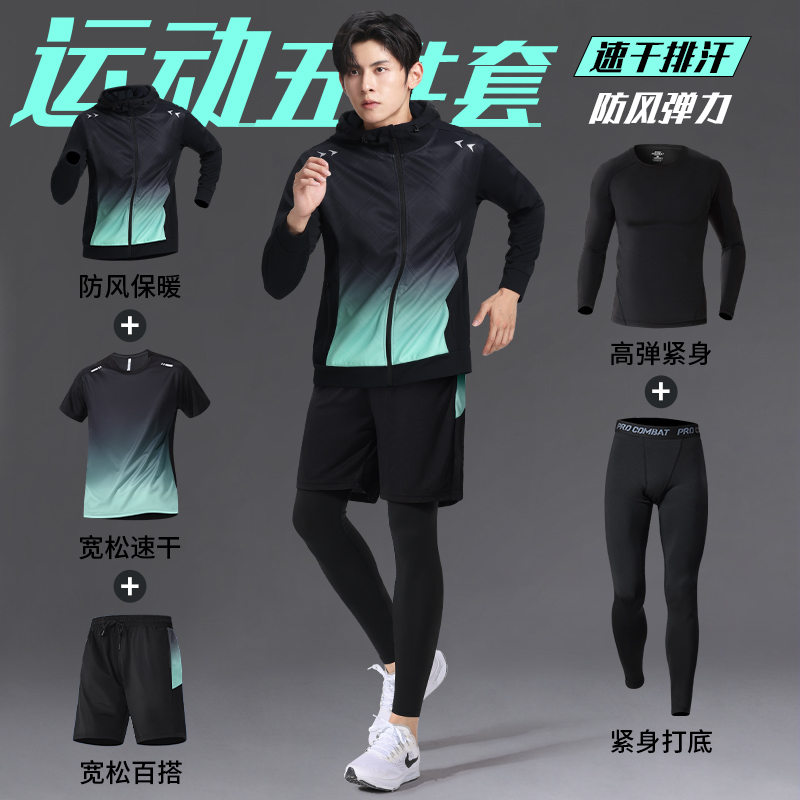 运动套装春秋季男健身衣服打底晨跑服骑行羽毛球服紧身速干衣长袖