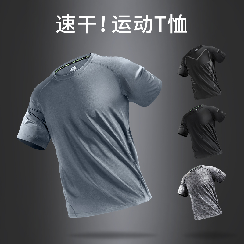 速干t恤男运动短袖晨跑骑行宽松弹力健身衣服训练跑步服户外上衣