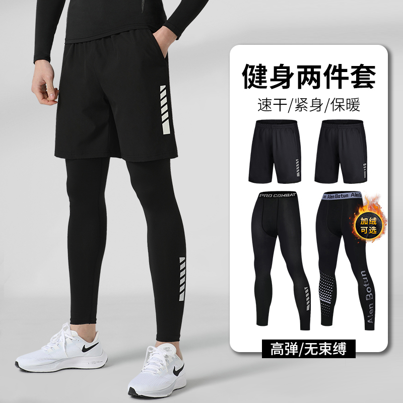 紧身裤男速干秋冬高弹健身裤运动套装短裤跑步服篮球压缩训练打底
