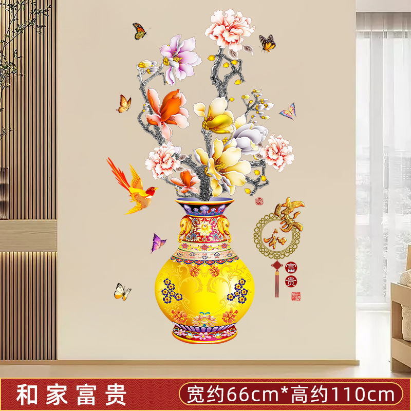 锐春荷花郁金香墙贴画墙壁墙面古韵自粘墙纸卧室贴画