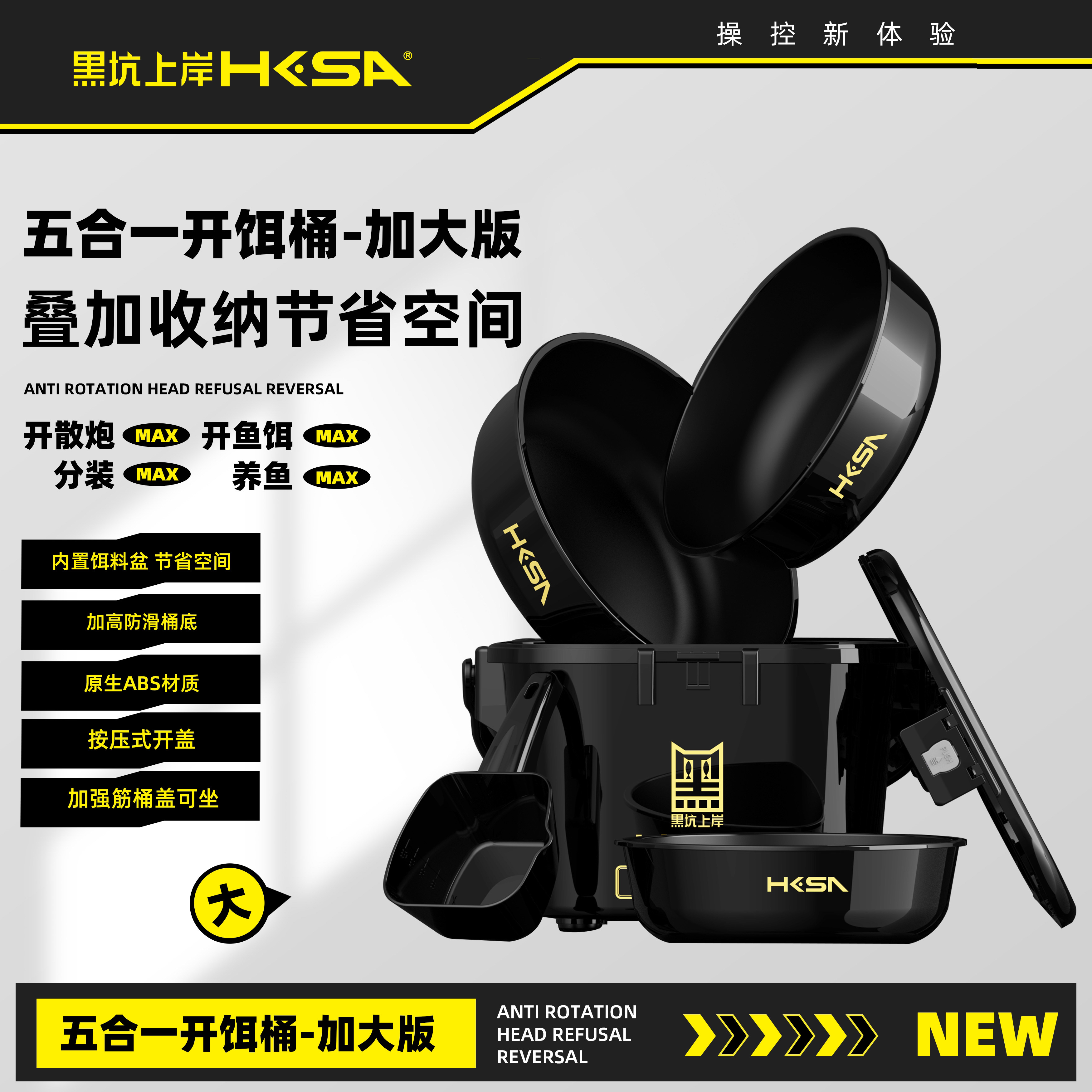 黑坑上岸黑猫开饵桶多功能五合一大容量散炮饵料盆开饵盆大号加厚