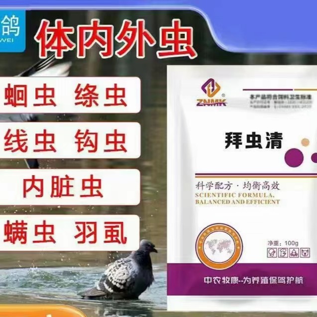 拜虫清 驱除体内外虫 可饮水、喷洒、洗澡方便 教练都推荐