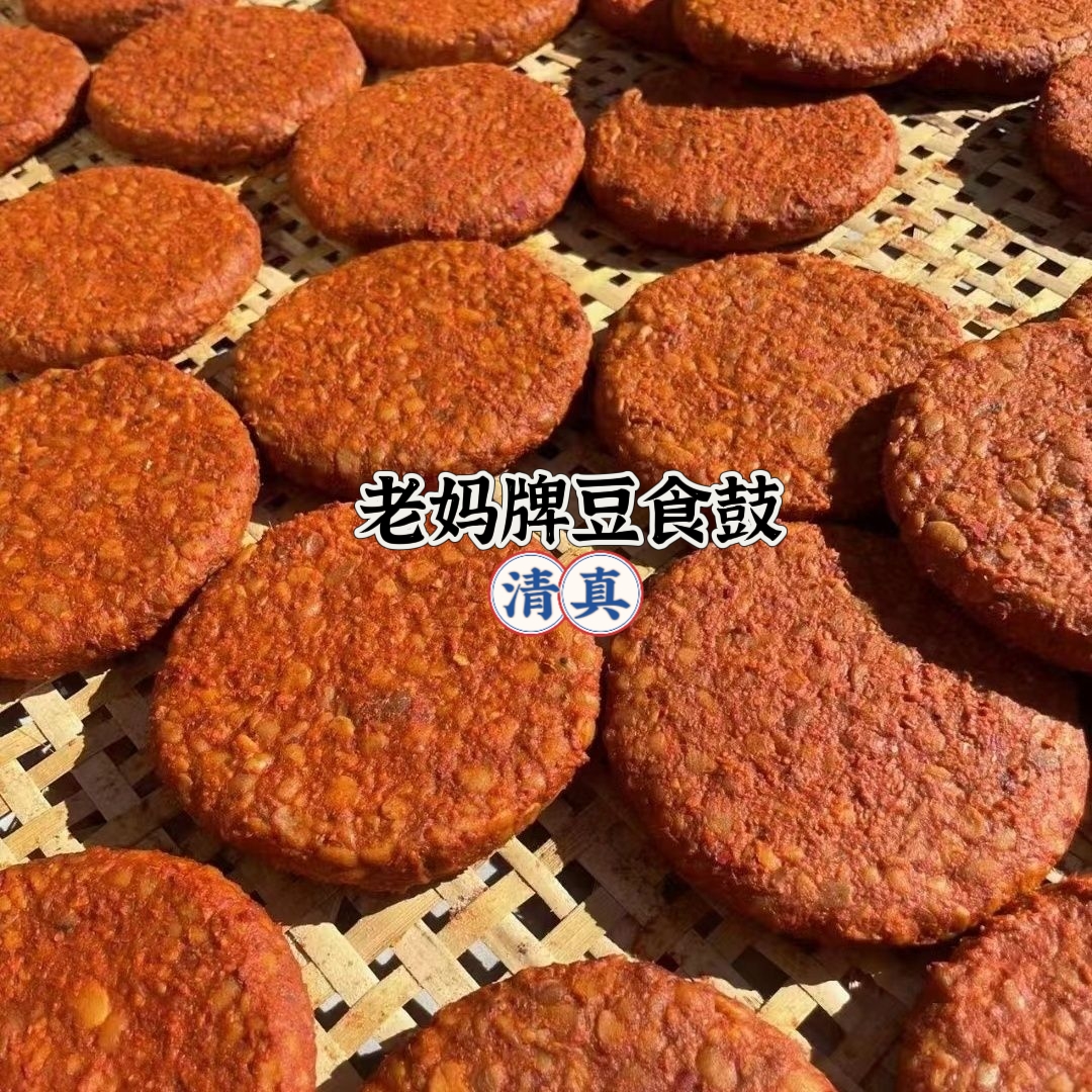 云南巍山豆豉饼大理巍山回民香辣豆豉麻辣微辣豆豉粑粑豆豉饼