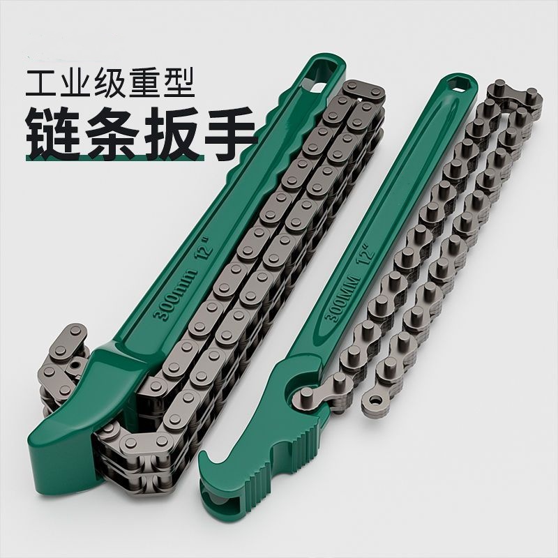 【德式】链条板手机油滤芯管道可调管钳多功能快速拆卸链条加厚扳手