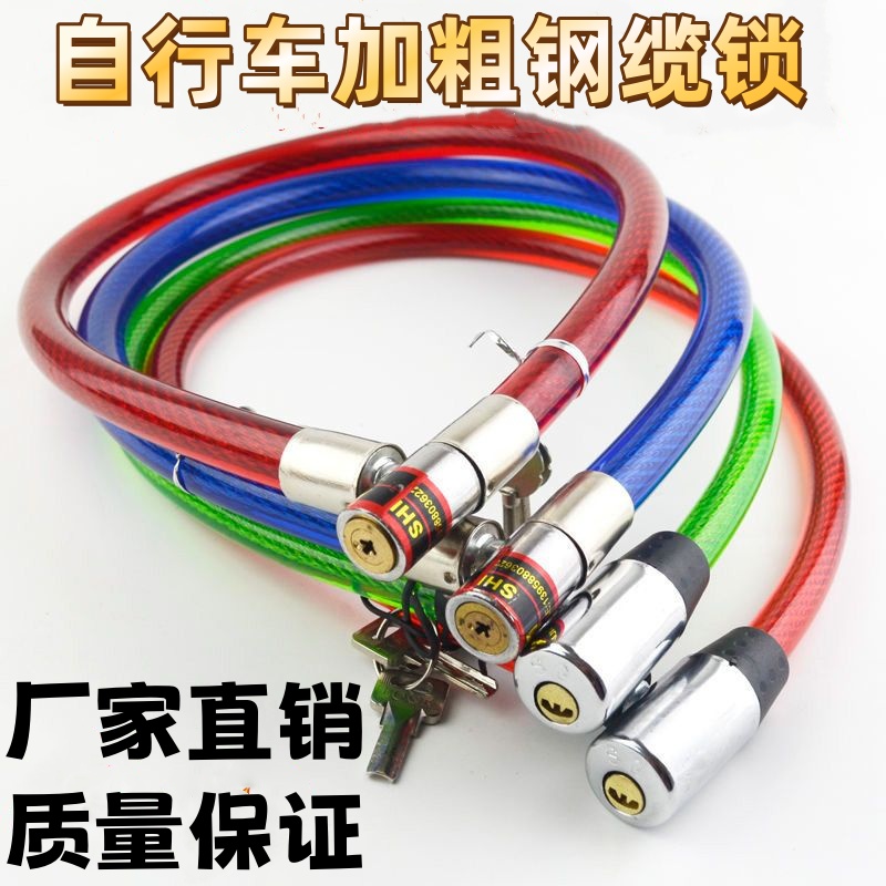 加粗钢丝锁自行车锁电动车锁大门锁链条锁家用钢缆锁防剪防盗锁子