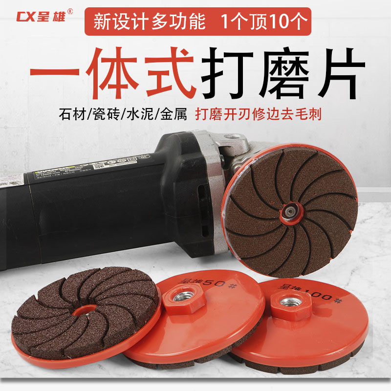 一体式打磨片石材大理石定位砂轮角磨机沙轮片瓷砖修边去毛刺神器