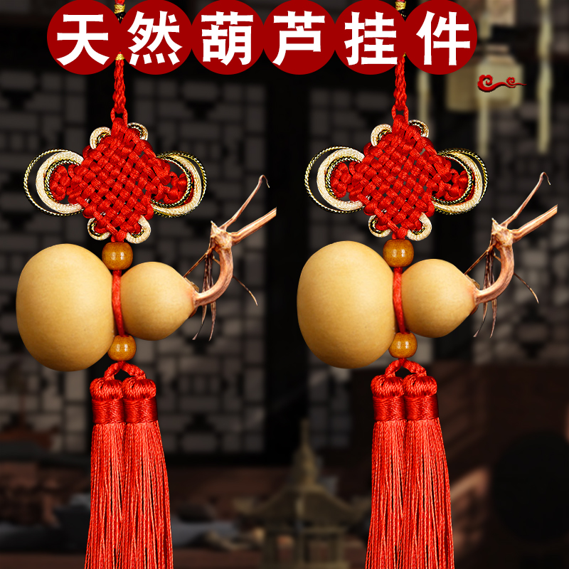天然小葫芦手捻文玩葫芦串挂件汽车中式客厅装饰品