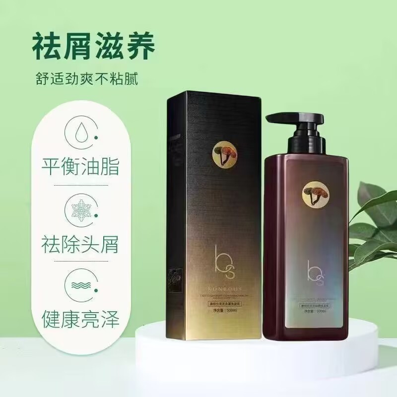 康柏仕灵芝祛屑洗发乳去屑控油止痒洗发水舒爽洁净头皮草本植物