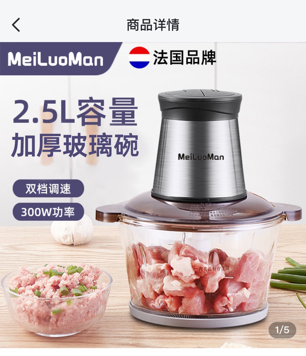 【品牌高货】美罗漫meiluoman绞肉机家用电动玻璃碗绞馅机双刀款w