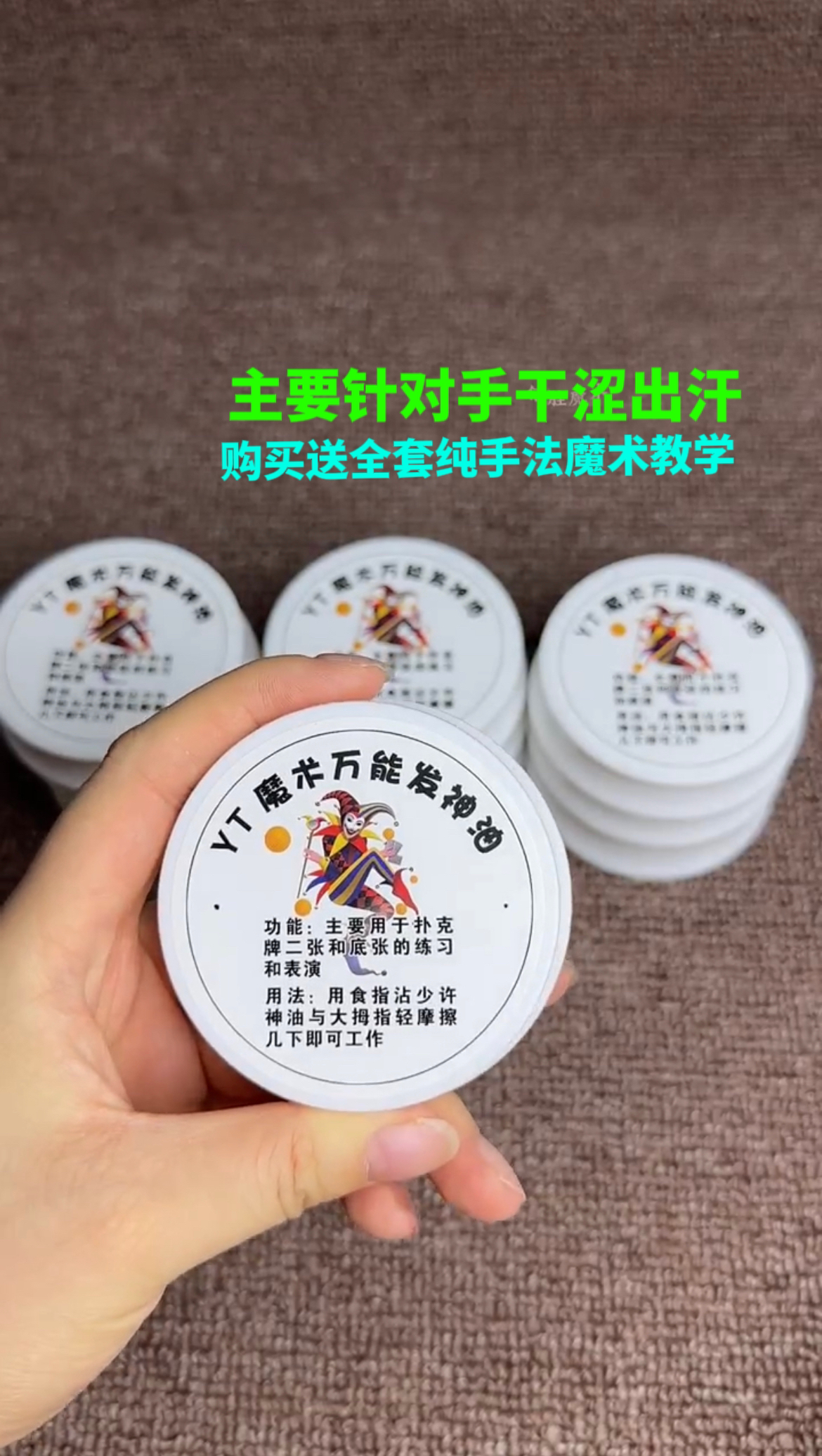 魔术食指表演无色无味 流畅丝滑 不卡顿