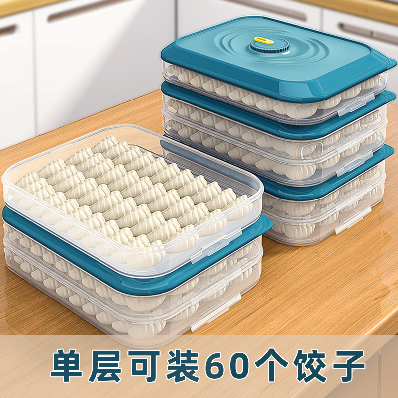 饺子盒冰箱专用收纳盒家用冷冻盒速冻盒厨房鸡蛋面条保鲜盒分层