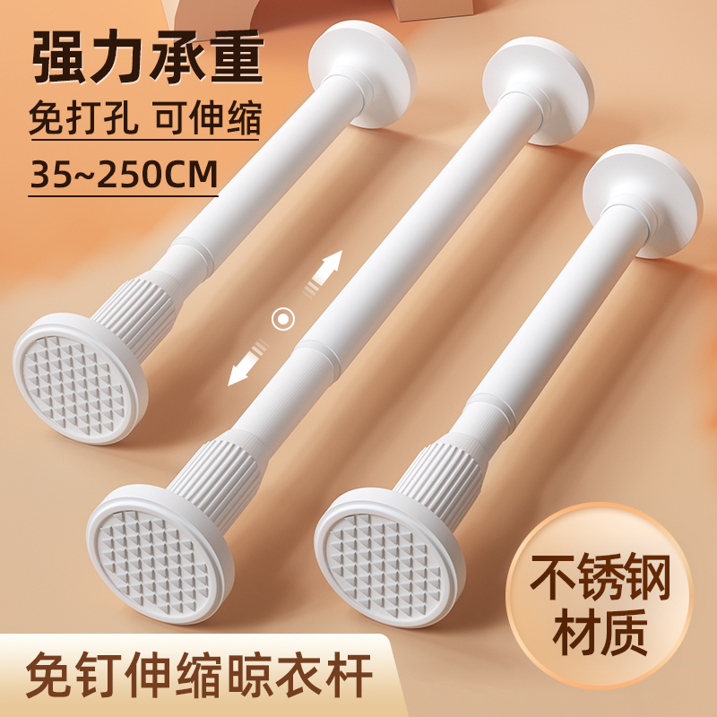 免打孔伸缩杆免钉晾衣杆衣架不锈钢窗帘挂杆浴帘杆子门帘衣柜撑杆