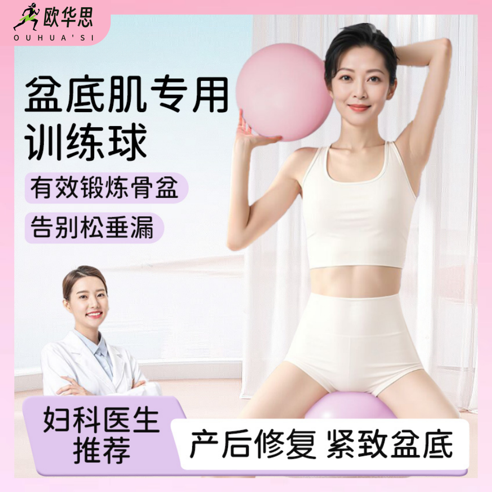 瑜伽普拉提小球盆底肌收阴训练翘臀球防爆产后修复25cm家用瑜伽