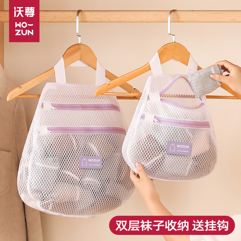 袜子收纳挂袋内衣内裤网兜衣柜悬挂式收纳神器宿舍门后墙上收纳袋