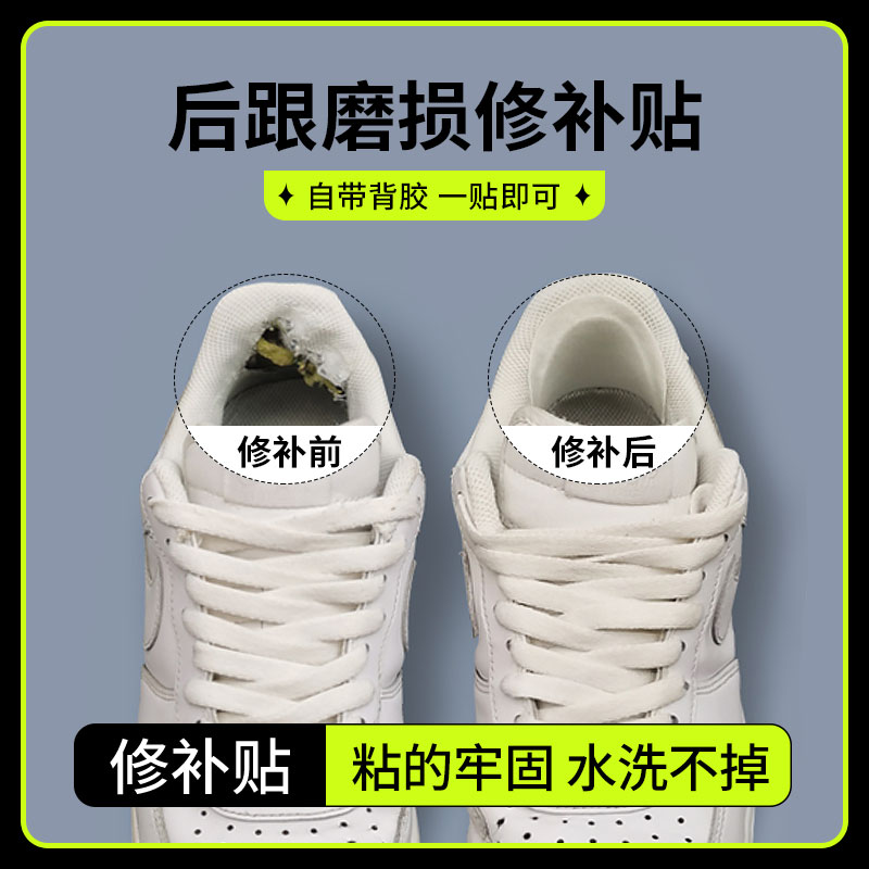 鞋子贴内衬补鞋贴运动鞋网面补丁破洞自粘防磨脚内增高神器