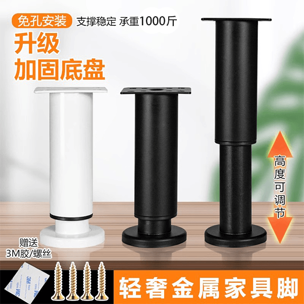 免打孔可调节支撑脚沙发脚家具柜脚浴室柜脚床腿支撑柱茶几伸缩腿