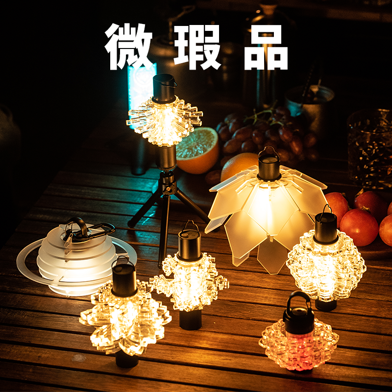 （A01）Swante夏季露营产品户外露营灯帐篷桌椅灯罩微瑕品专场