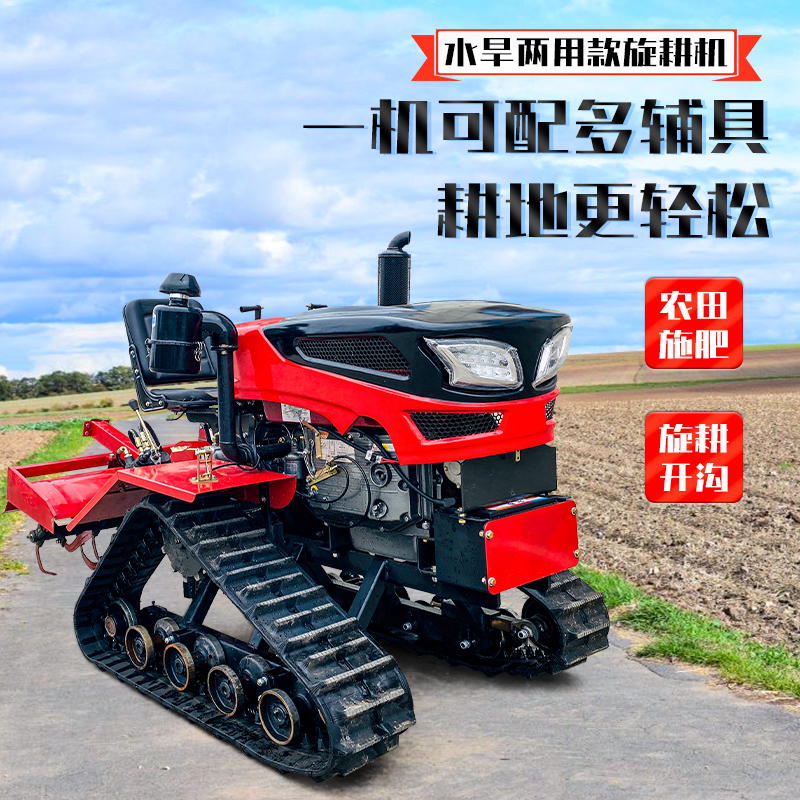 履带微耕机乘坐式履带旋耕机田园管理机一体多功能四驱履带微耕机