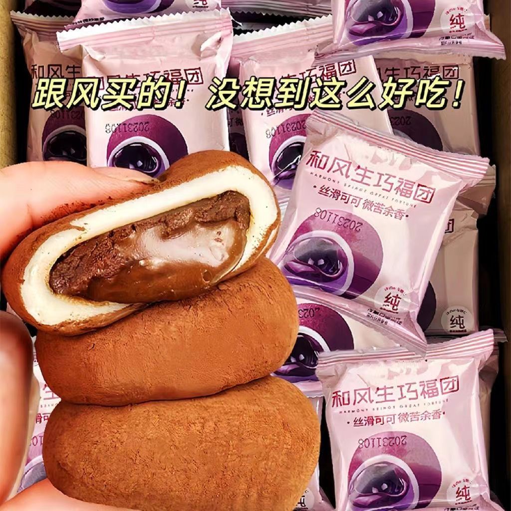 【24包】和风生巧福团纯可可脂巧克力12包解馋零食6包舌尖上的抖音