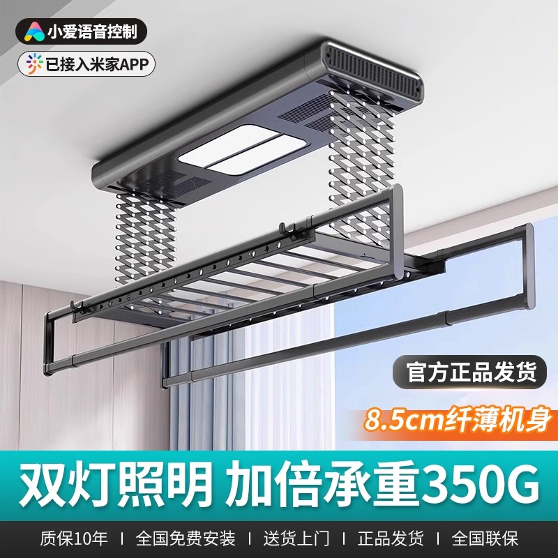 亿家好太太电动专用晾衣架阳台全自动智能晾衣杆家用凉晒衣架