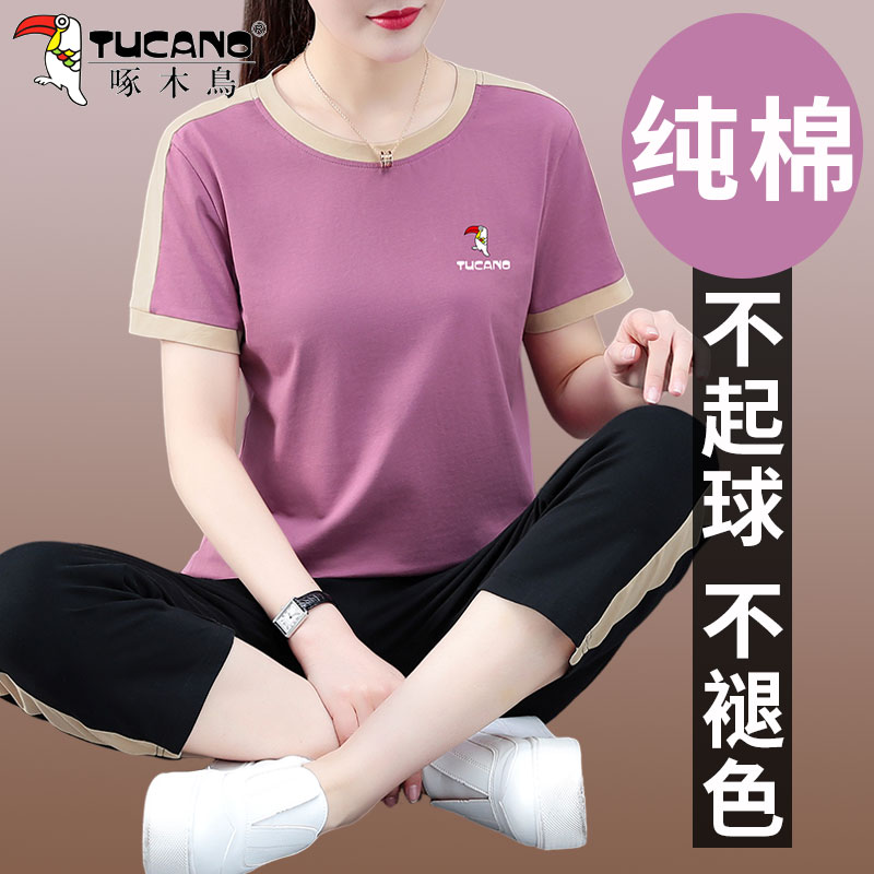 【官方】啄木夏季休闲运动服套装女妈妈减龄纯棉短袖七分裤两件套