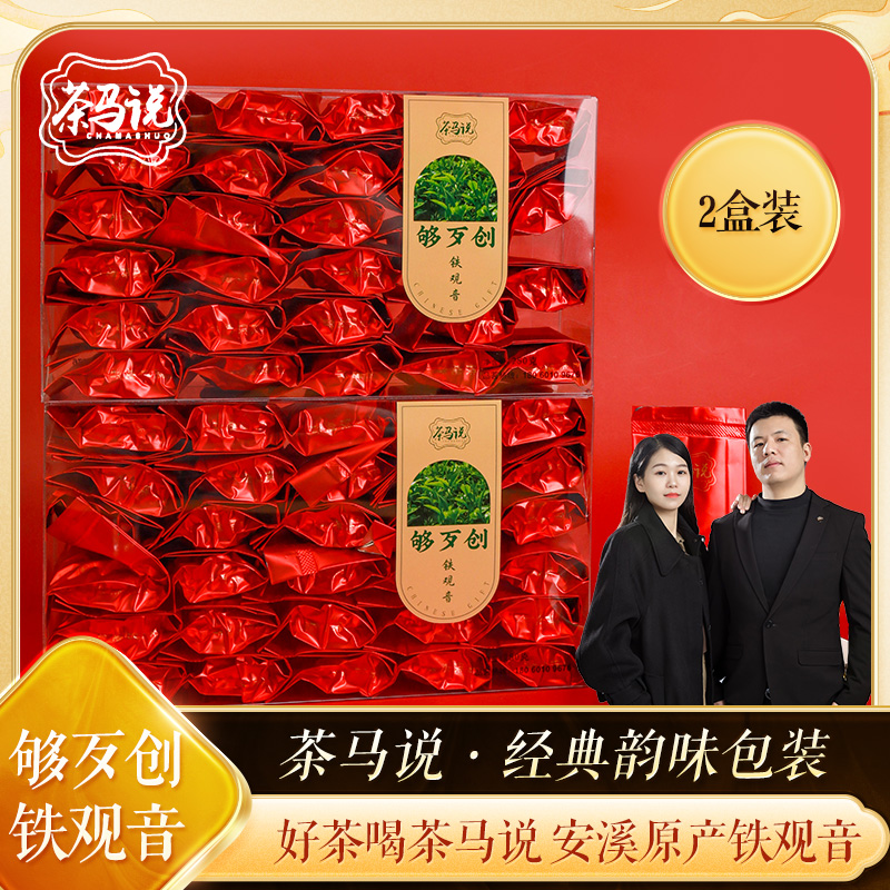 【正宗安溪铁观音】福建高山茶正味清香型500克新茶手工制作好茶