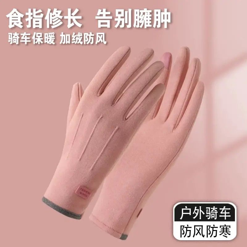 保暖手套女秋冬触屏加厚户外骑行开车兔绒防风运动手套防冻男女款