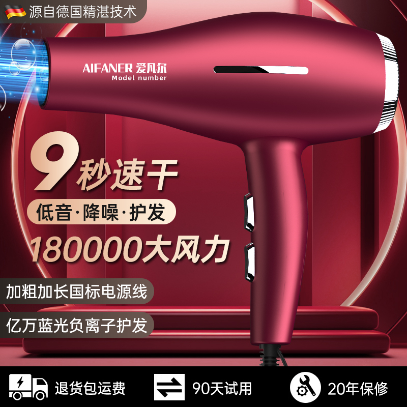 电吹风机发廊理发店专用5000家用吹头发大功率3000护发速干风筒