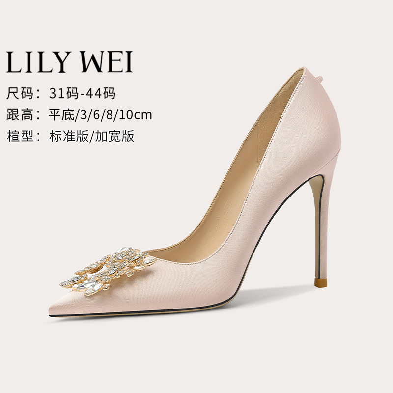 Lily Wei【轻语】香槟色缎面高跟鞋女2025春夏新款女单鞋大小码感