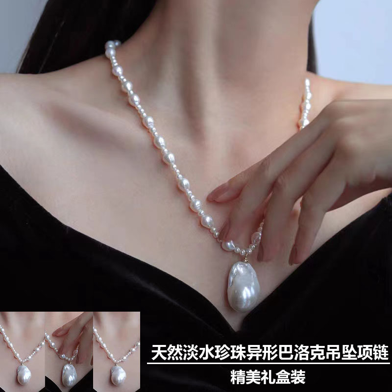 天然淡水珍珠项链女925银异形巴洛克吊坠项链送妈妈【多样性发一】